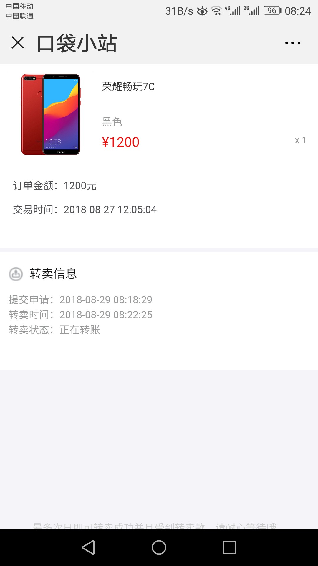 跟风秒过优创易购，有用过的老哥这样稳了吗？多久能到账?

95 / 作者:lqw139 / 