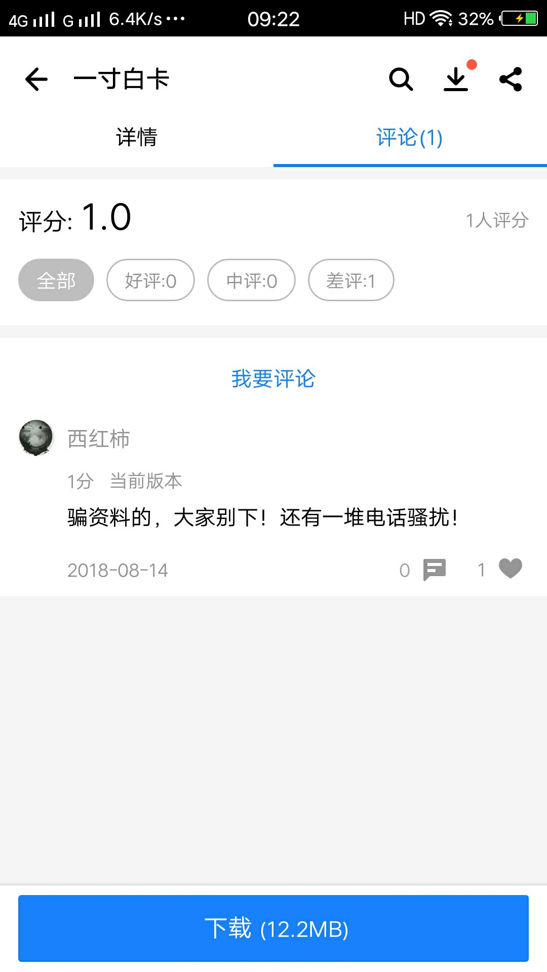 黑哥又下了，兄弟们上吧  一寸白卡 七天的46 / 作者:认真的撸 / 