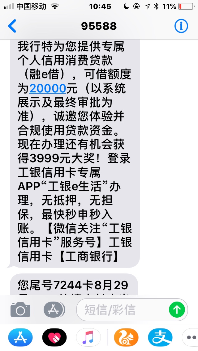 融e借借不出来,老是显示通讯异常融e借借不出