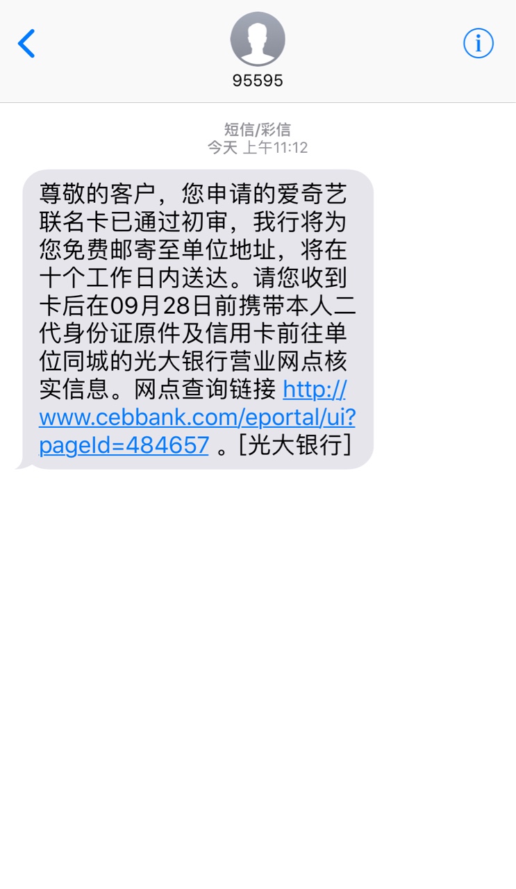 光大银行初审过了拿卡去面签有什么技巧坐标0755。 有没有这个地方的老哥下过46 / 作者:酷m / 