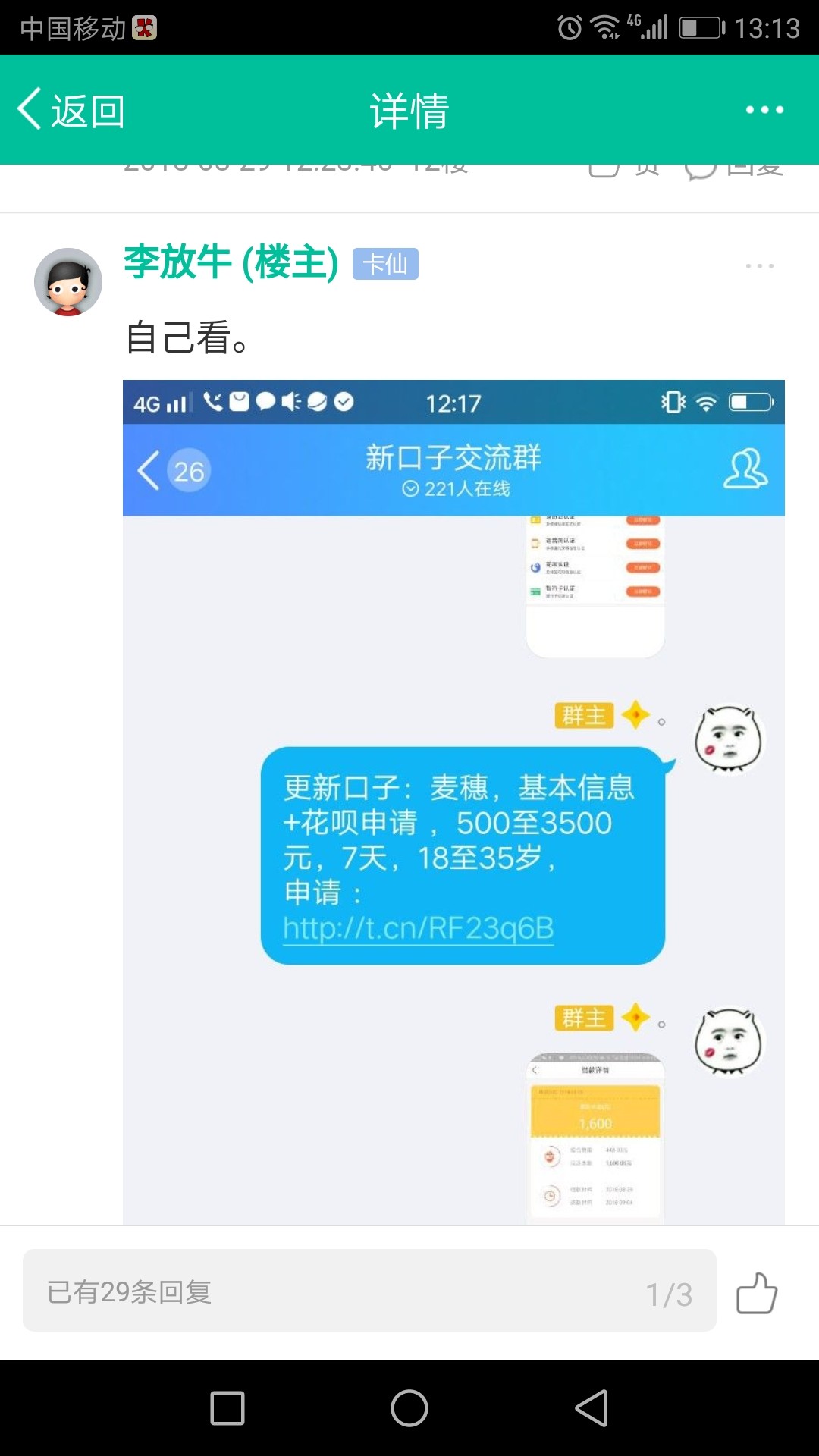 爆米花爆米花，老哥你们要的安卓果机入口~52 / 作者:大侠之路 / 