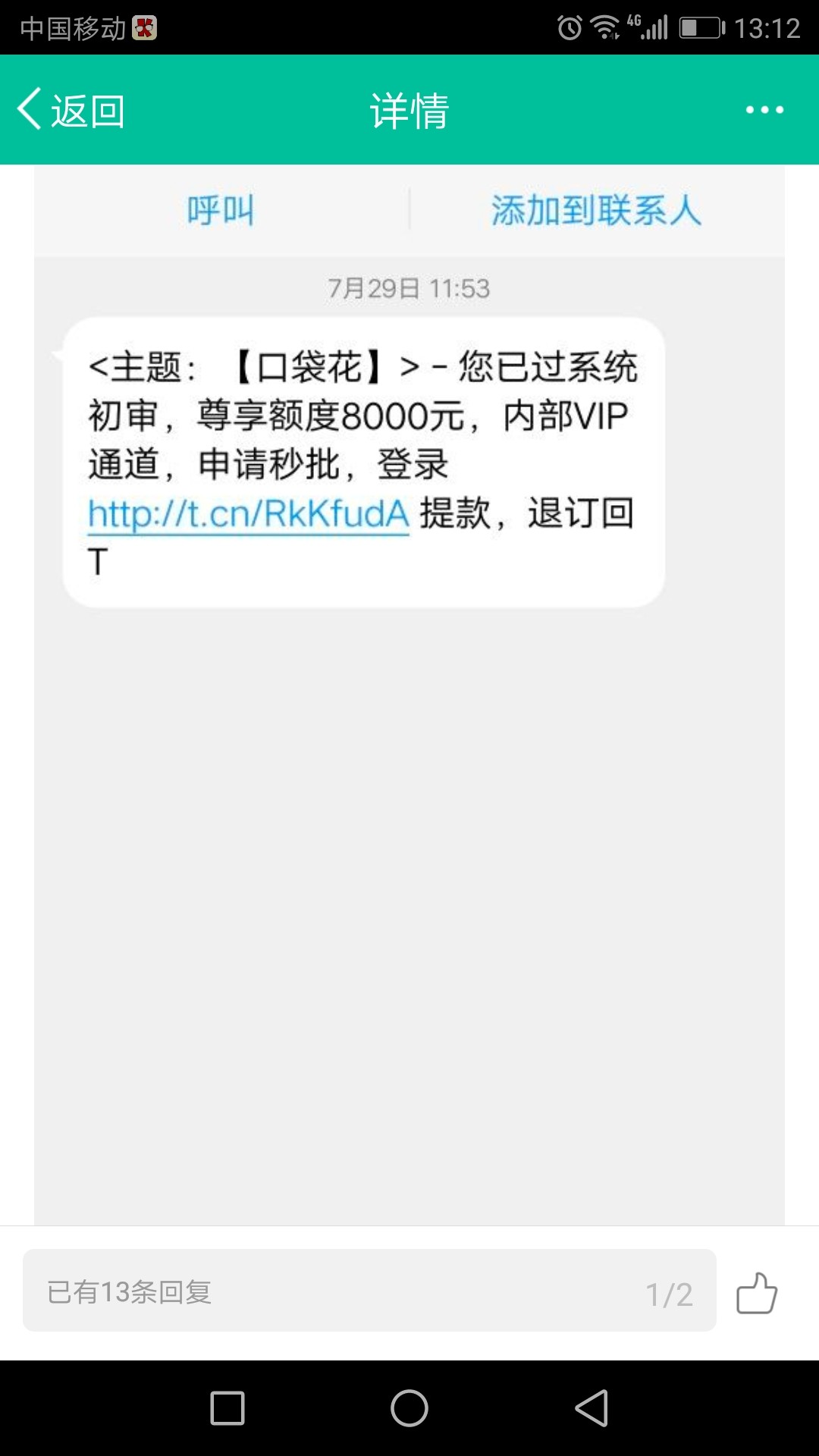 爆米花爆米花，老哥你们要的安卓果机入口~51 / 作者:大侠之路 / 