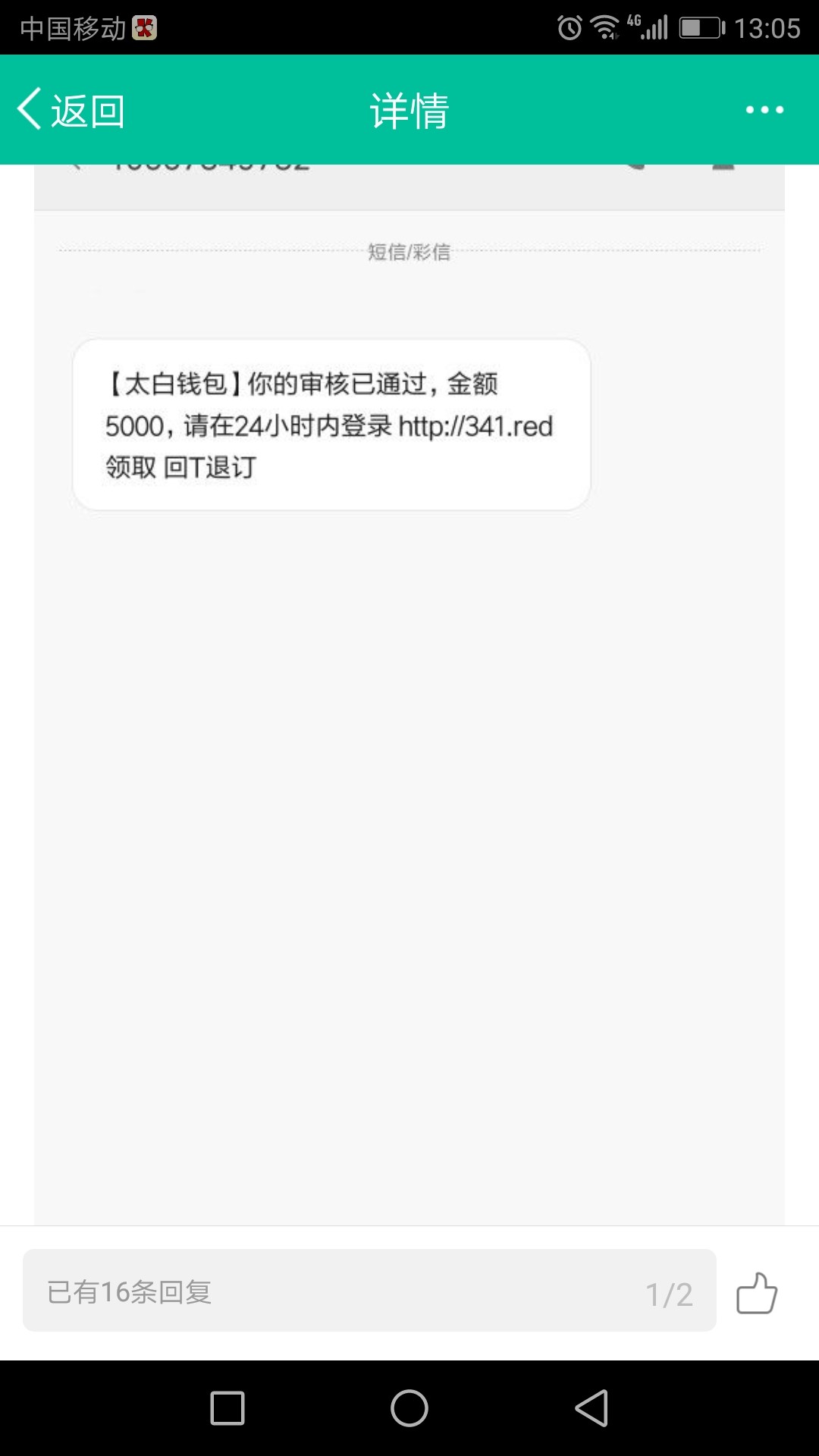 爆米花爆米花，老哥你们要的安卓果机入口~25 / 作者:大侠之路 / 