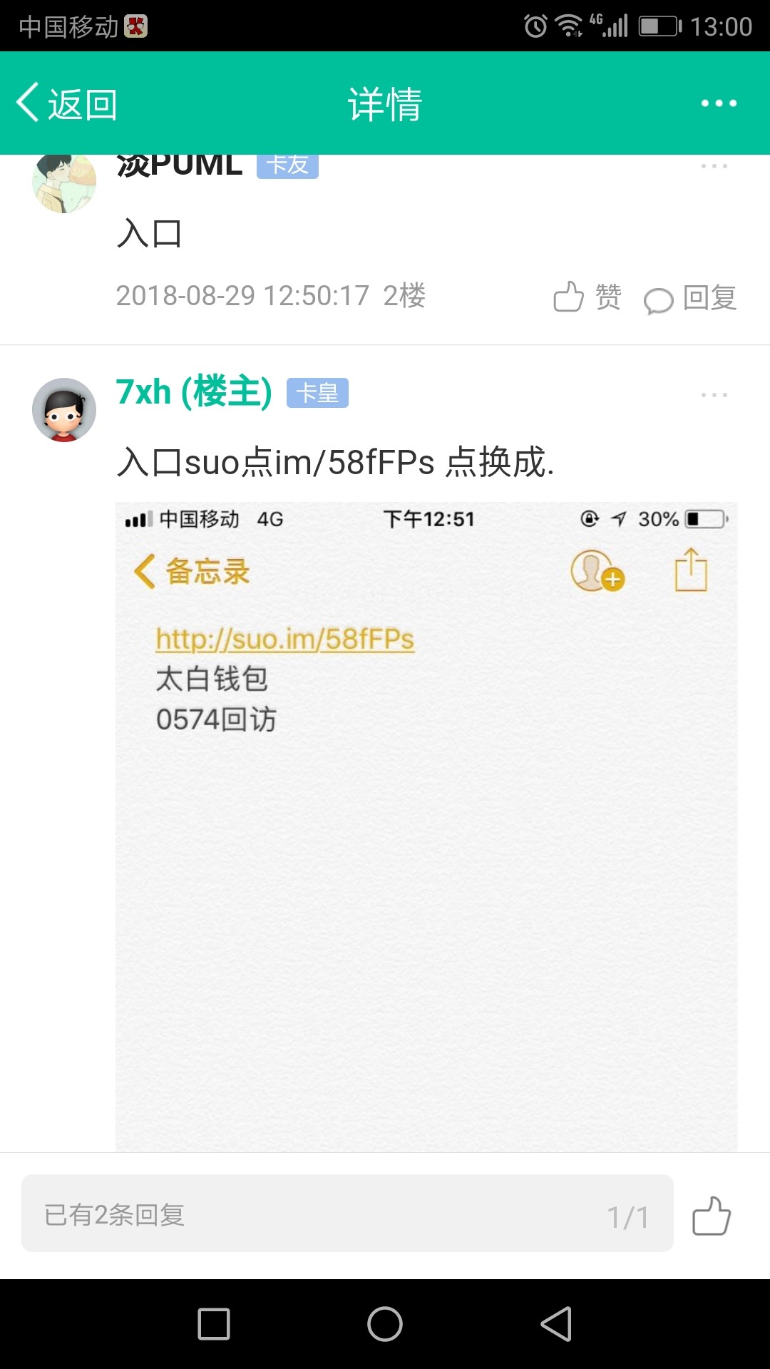 爆米花爆米花，老哥你们要的安卓果机入口~83 / 作者:大侠之路 / 