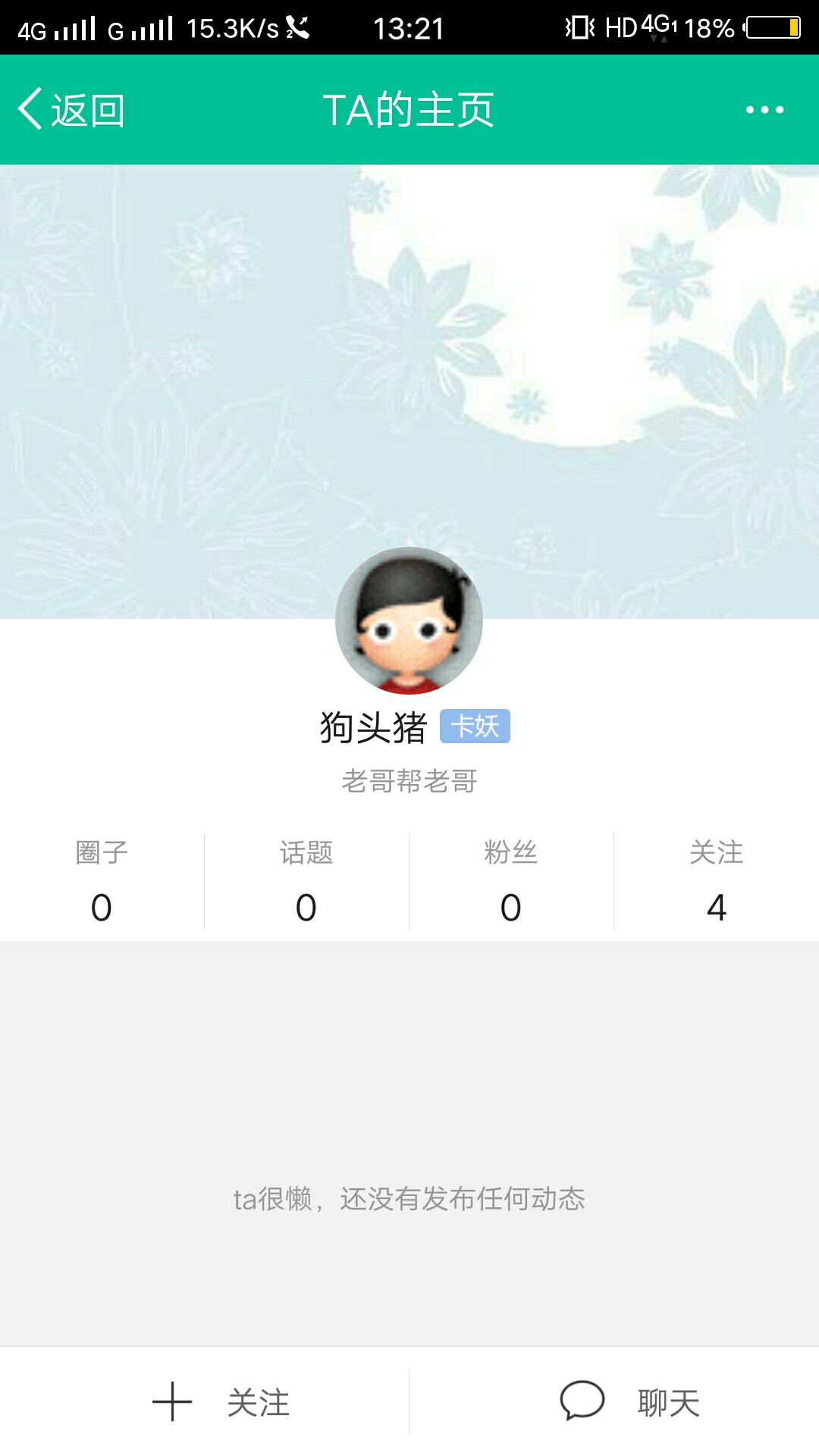 暖薪贷，现在什么情况了？？吃官司了，狗催还p图，发彩信过来！夸客还没整倒29 / 作者:猪头狗 / 