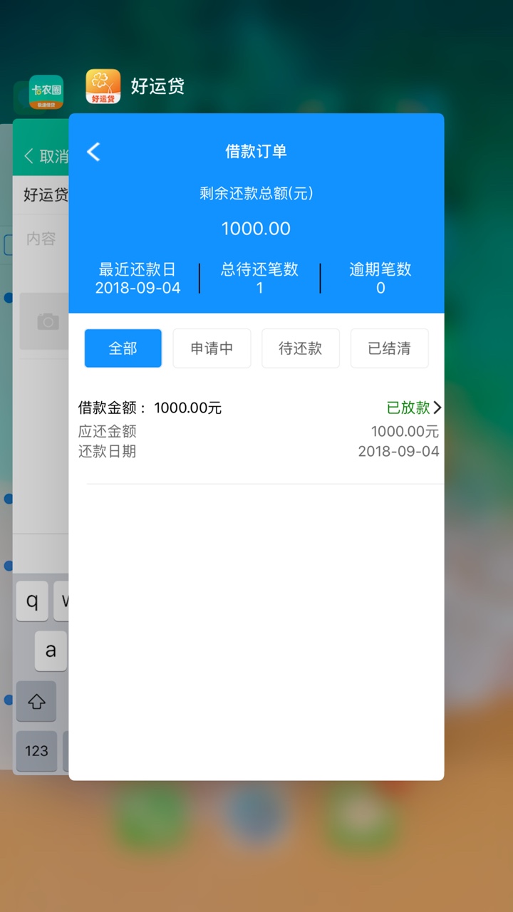 好运贷https://12i.cn/smoJlI 有广东手机回访联系人，再打本人说放款 1000到764 / 作者:陈心而 / 