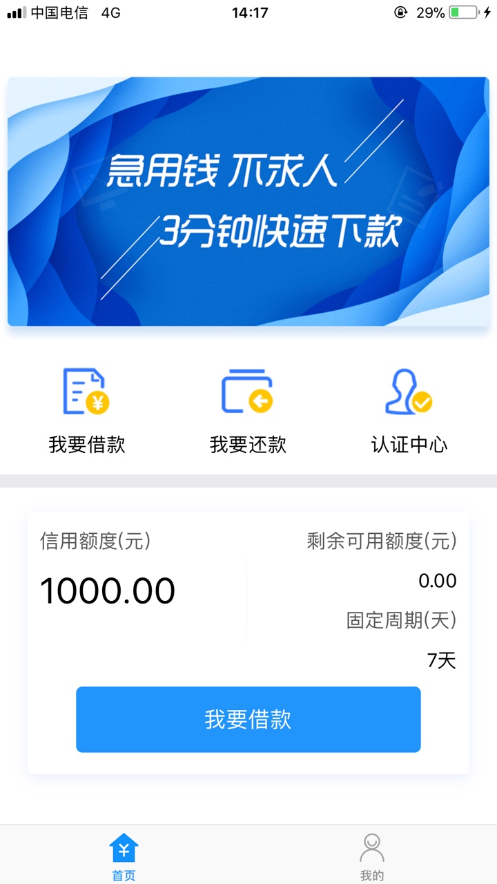 好运贷https://12i.cn/smoJlI 有广东手机回访联系人，再打本人说放款 1000到778 / 作者:陈心而 / 
