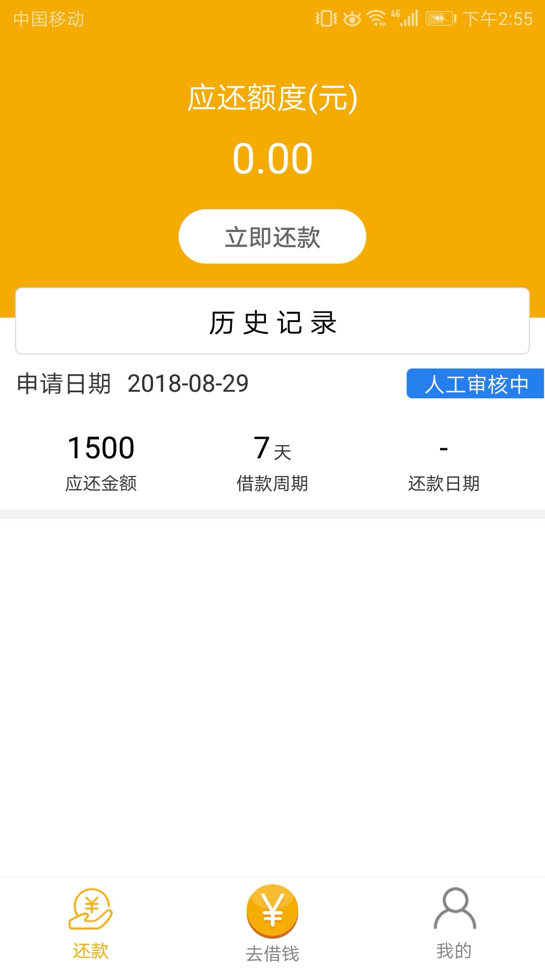 天天白条 信有钱包 叮当口袋 锦绣钱包等着审核吧 不理会了 




49 / 作者:风雨共勉 / 
