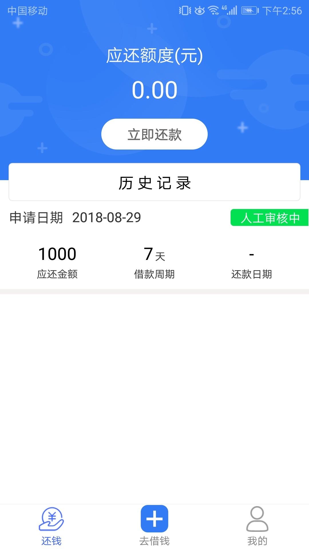 天天白条 信有钱包 叮当口袋 锦绣钱包等着审核吧 不理会了 




92 / 作者:风雨共勉 / 