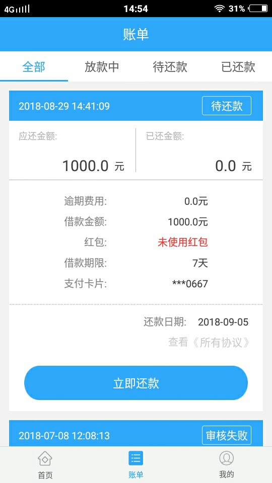 跟风来借钱秒过秒到账以前拒过两次，入口安卓直接搜。
美滋滋。

94 / 作者:69652 / 