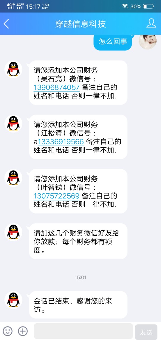 无语了必须走有凭证，电话邀请的，给了三个免审财务，都是走有凭证，有凭证逾17 / 作者:皇位继承人 / 