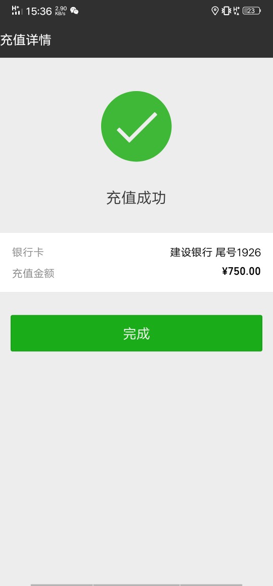 老哥们别放弃飞鱼商城已到账，昨天晚上通过，刚刚到账了，指用和马上逾期了，9 / 作者:等着上岸 / 