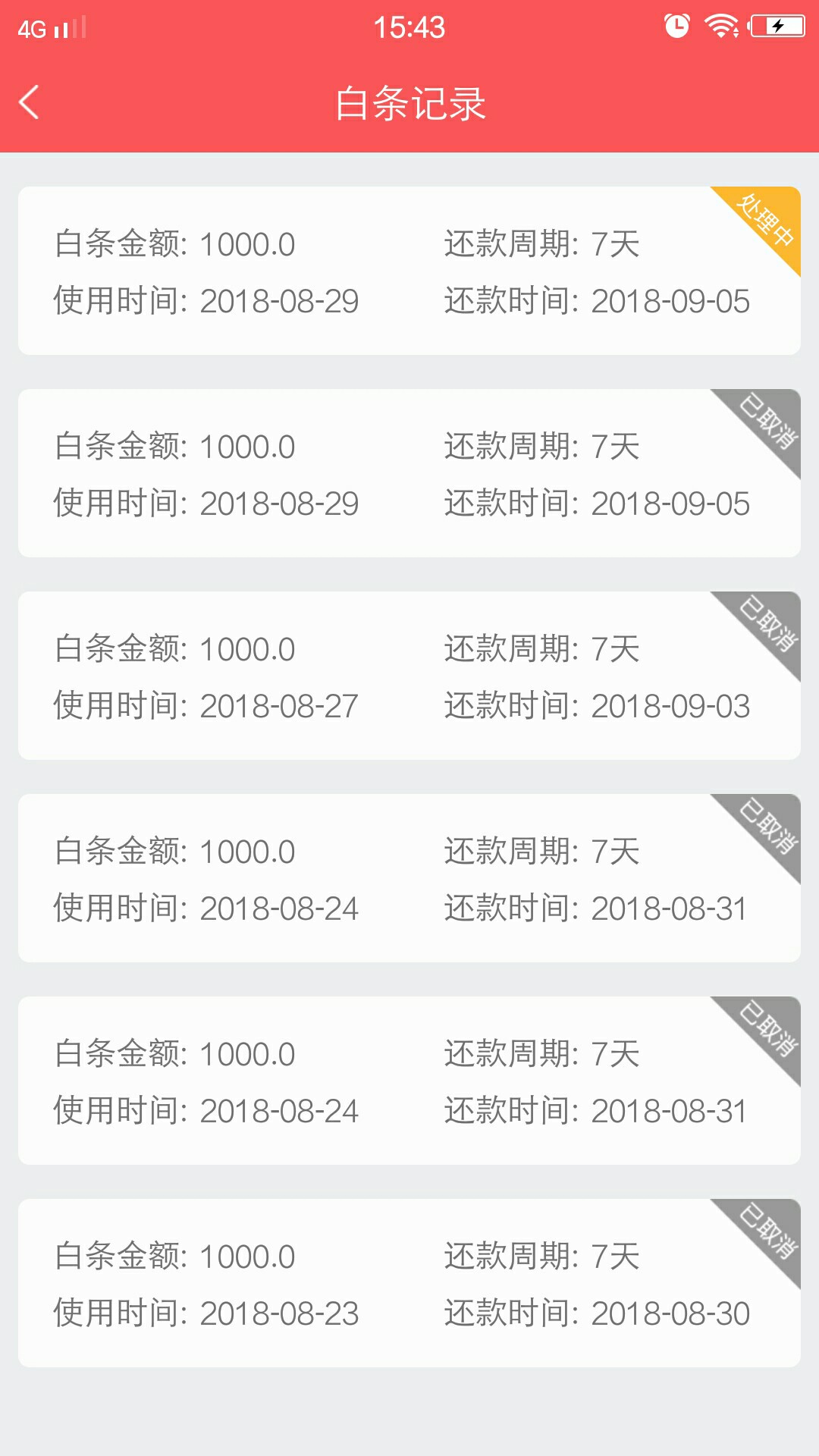 老哥们别放弃飞鱼商城已到账，昨天晚上通过，刚刚到账了，指用和马上逾期了，66 / 作者:毒娘子 / 