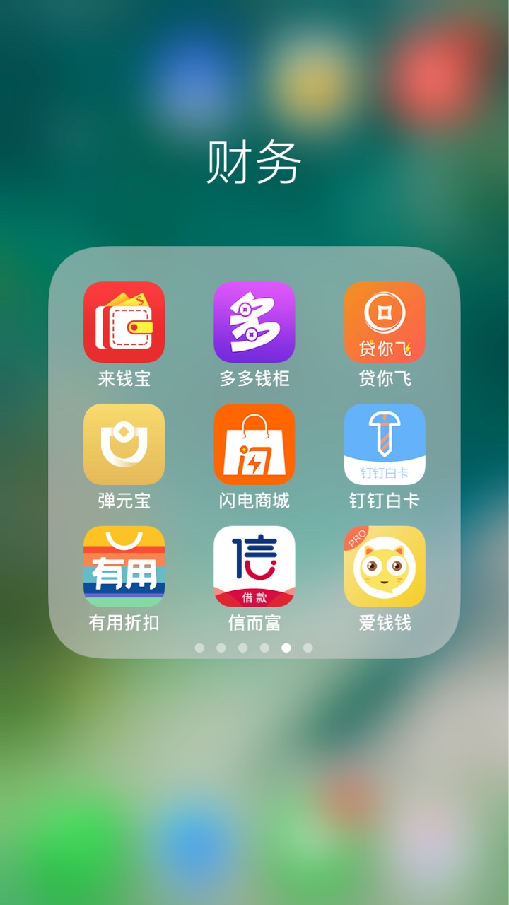 果机搜索有用折扣，里面取现金，是小贷鱼，是小“贷”鱼哈。昨天跟风发了贴的92 / 作者:卡乐咪 / 