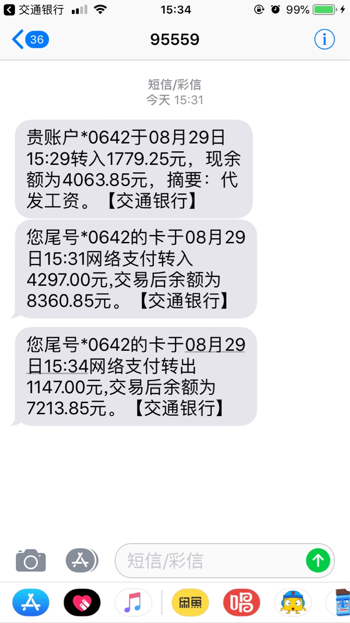 果机搜索有用折扣，里面取现金，是小贷鱼，是小“贷”鱼哈。昨天跟风发了贴的86 / 作者:卡乐咪 / 