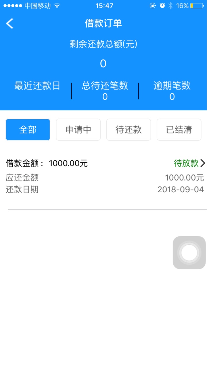 好运贷https://12i.cn/smoJlI 有广东手机回访联系人，再打本人说放款 1000到70 / 作者:haohaohaohao / 