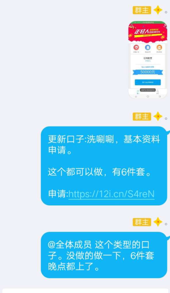 洗唰唰！！6件套！！撸过的来！不要芝麻，不要淘宝不要芝麻！不要淘宝！


问50 / 作者:liuliang158680 / 