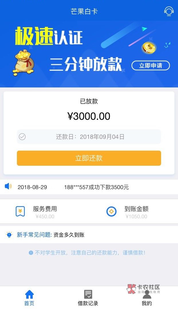 八天下的第一个，吉林延边系列跟智享金一家的，都不用狗分！只看身份证和通话19 / 作者:dpnTi / 
