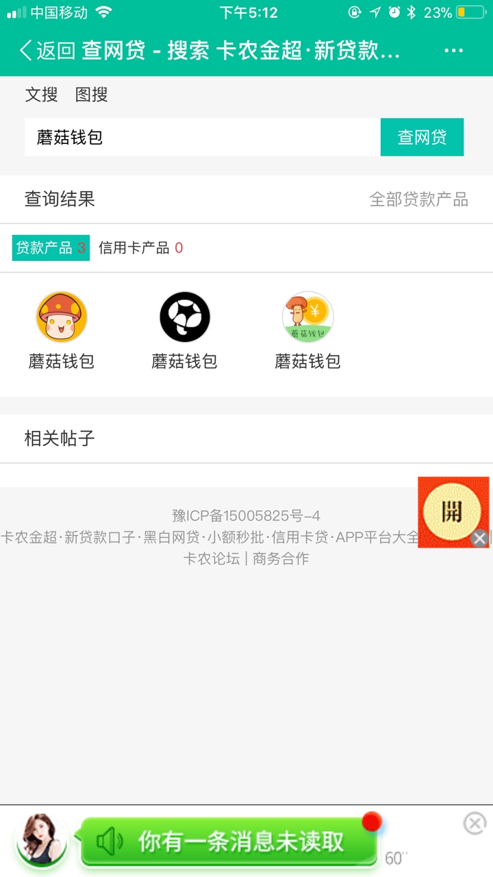 蘑菇钱包，7天高炮，1200秒到960，哥们上如题

67 / 作者:阿尼尼的牛牛 / 