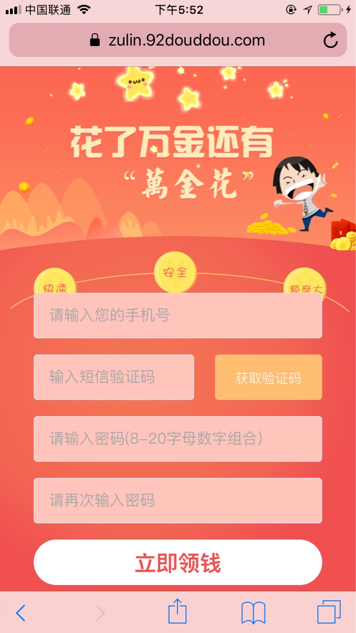 来发工资了说下资质 本人网黑 但是不知道咋回事 狗分没降 
名字 万金花。有回88 / 作者:新郎 / 