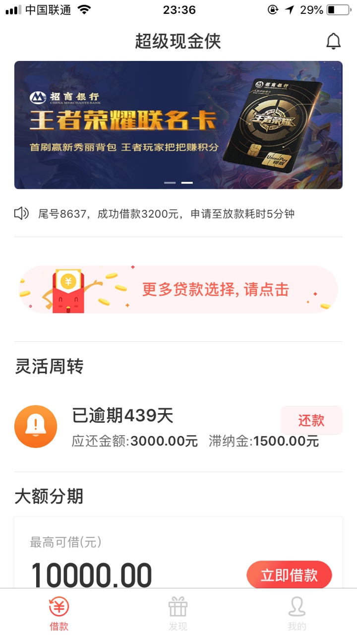 我还以为是新口子，点进去一看，吓得我赶紧又卸载了。

57 / 作者:无罪 / 