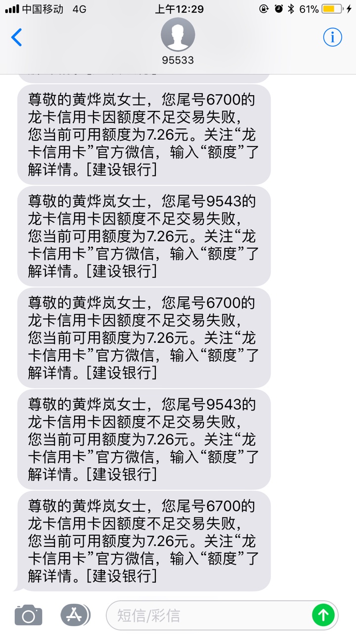 信用卡不知道被谁一直刷这种情况怎么办


58 / 作者:阿尼尼的牛牛 / 