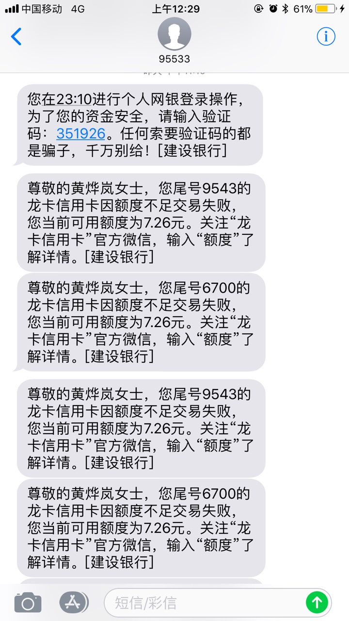 信用卡不知道被谁一直刷这种情况怎么办


50 / 作者:阿尼尼的牛牛 / 
