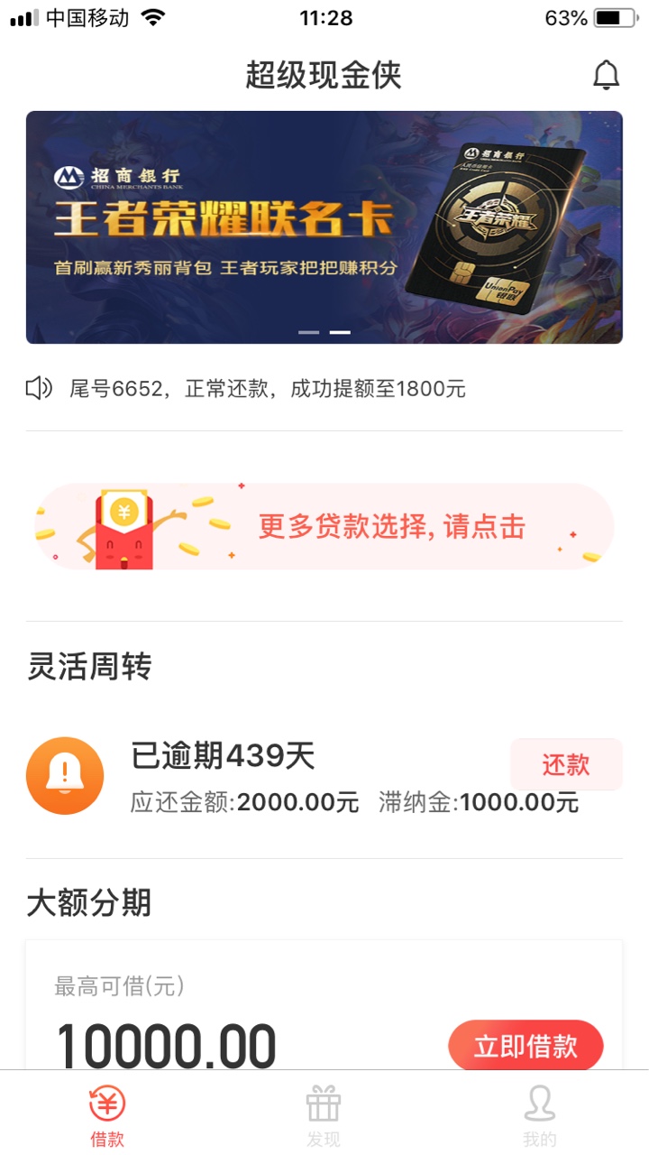 我还以为是新口子，点进去一看，吓得我赶紧又卸载了。

51 / 作者:你妈的 / 
