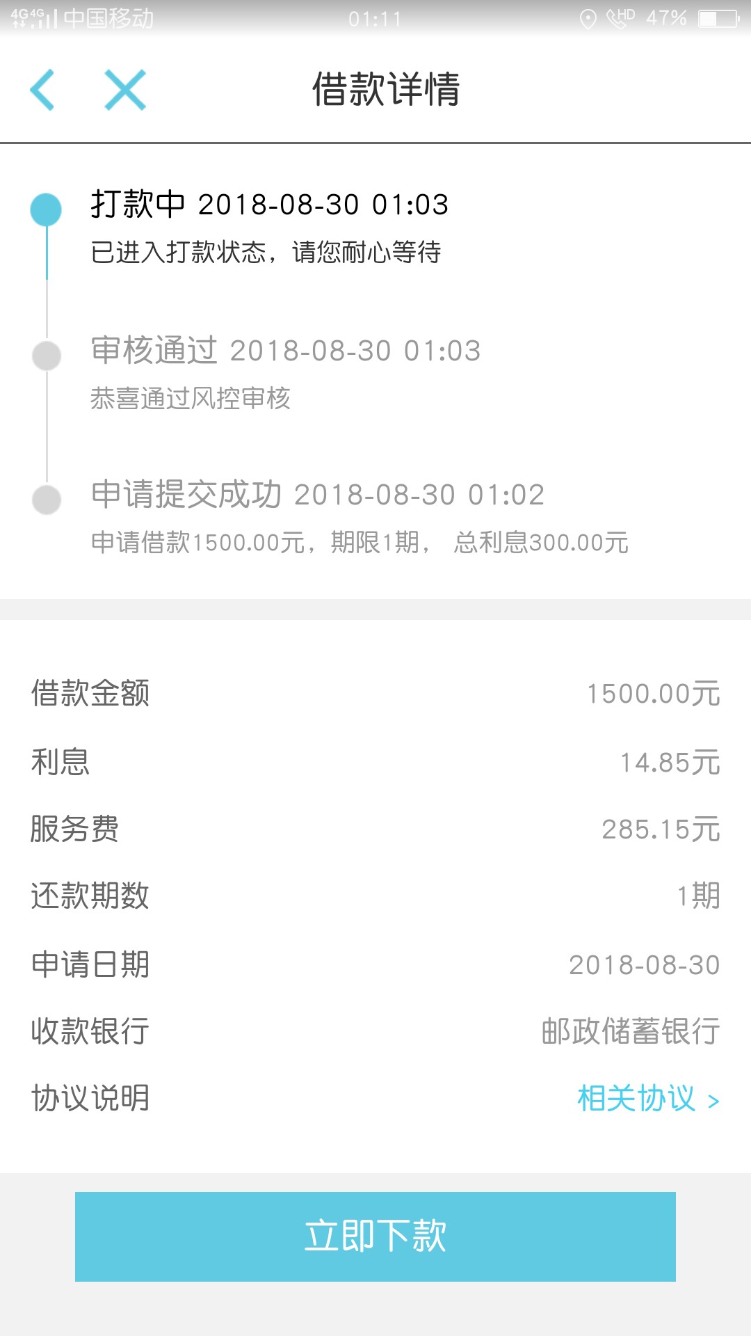 大白钱包无意间试的，过了

74 / 作者:崔啟鹏 / 