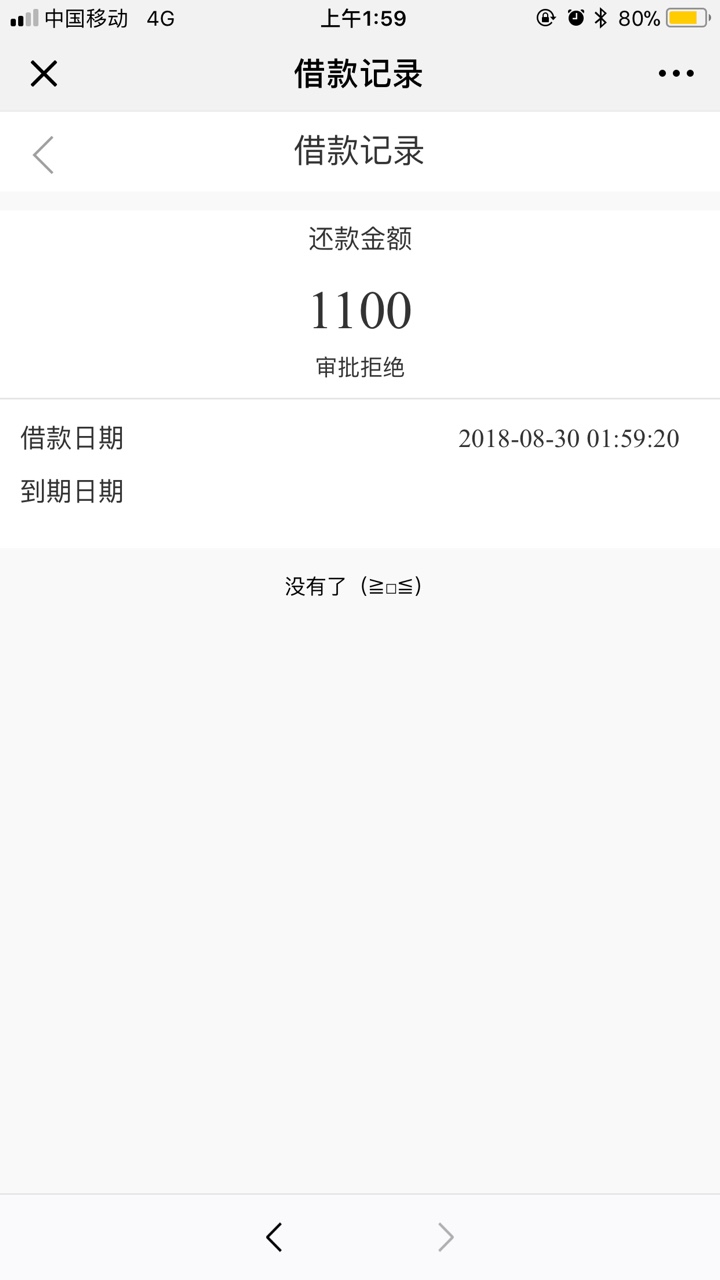 飞鸟苹果入口，我虽然被拒绝了哎，指用和飞鱼度过了，飞鸟怎么拒绝了



87 / 作者:阿尼尼的牛牛 / 