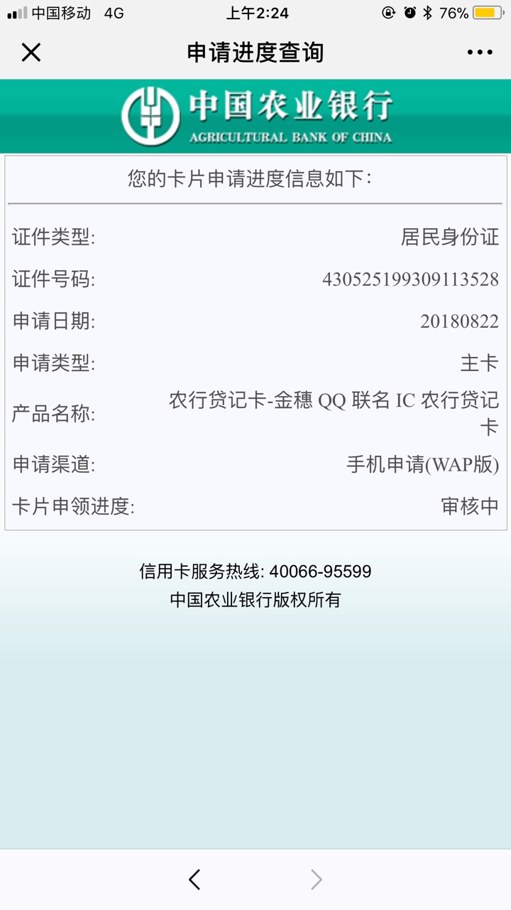 飞鸟苹果入口，我虽然被拒绝了哎，指用和飞鱼度过了，飞鸟怎么拒绝了



59 / 作者:阿尼尼的牛牛 / 