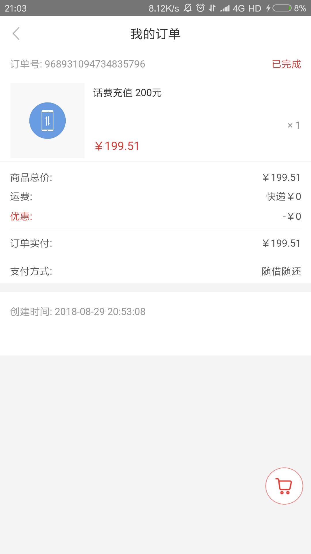 安逸花提不出来，直接帮别人冲话fei 换钱。






11 / 作者:w亻言:jiwemye / 