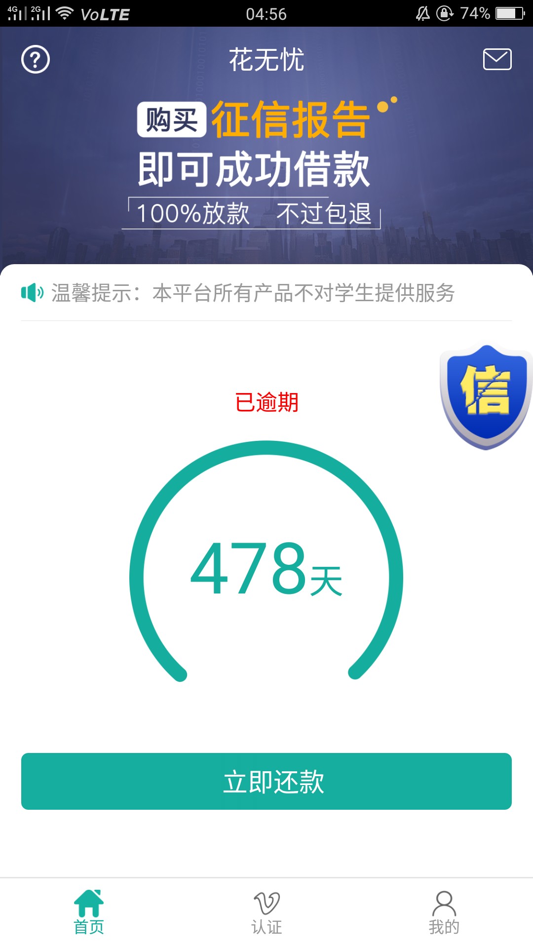 强制第十天，花无忧这个真的假的花无忧逾期第一天就开始炸通讯录，今天第四天83 / 作者:jax542803462 / 