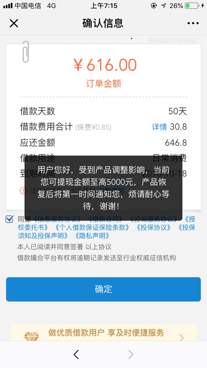 闪电借款商城消费新套路吗？什么产品调整有一样的老哥们

71 / 作者:枯草春天 / 
