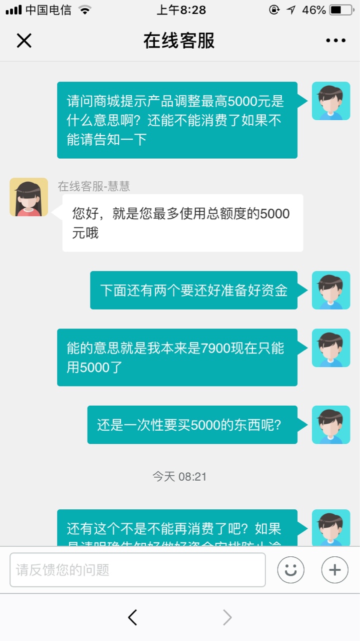 闪电借款商城消费新套路吗？什么产品调整有一样的老哥们

83 / 作者:枯草春天 / 