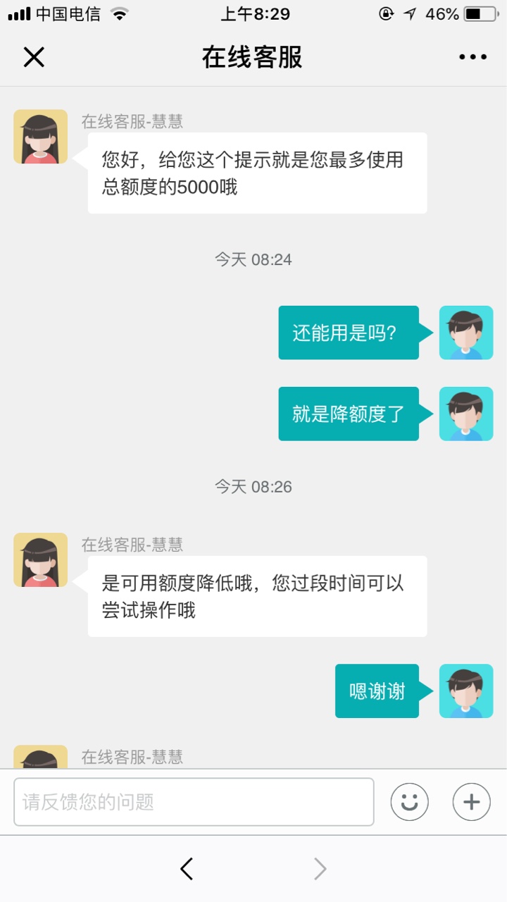 闪电借款商城消费新套路吗？什么产品调整有一样的老哥们

58 / 作者:枯草春天 / 