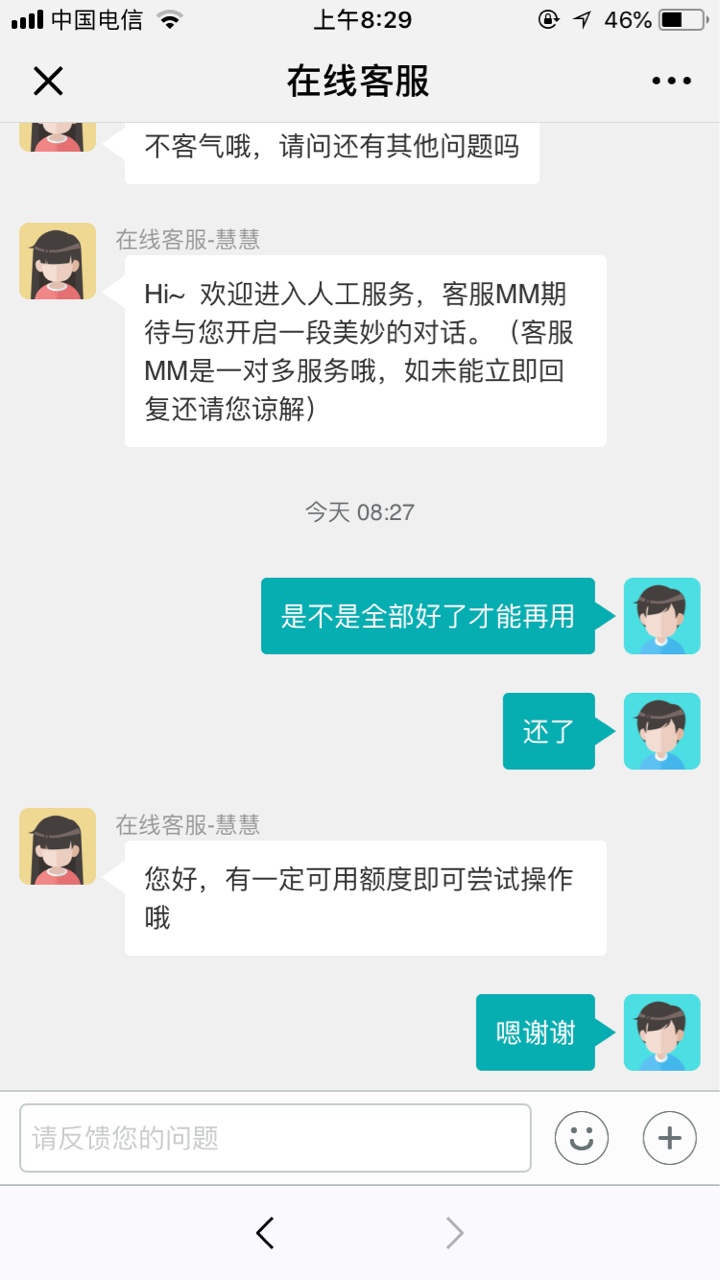 闪电借款商城消费新套路吗？什么产品调整有一样的老哥们

76 / 作者:枯草春天 / 