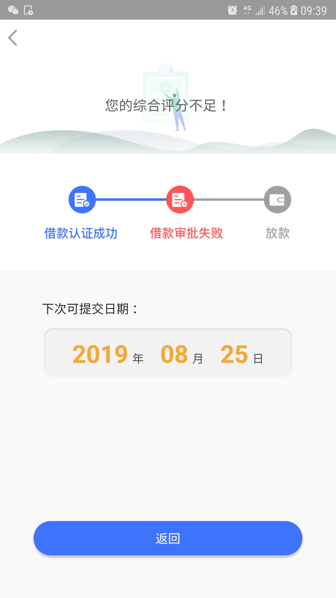 飞鸟商城百度搜索飞鸟商城，给了一千一额度，到账900，申请到下款十分钟，无57 / 作者:a7931047 / 