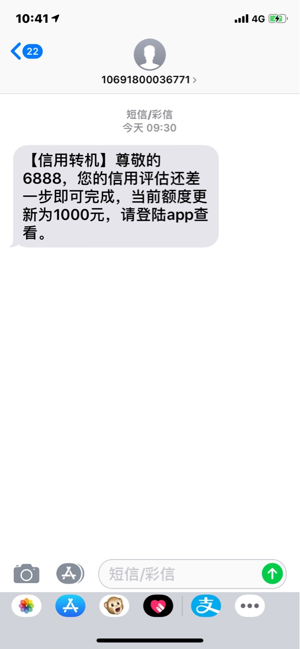 信用转机都没认证给了1000额度是真是假