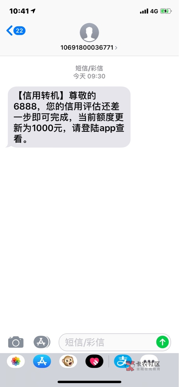 信用转机都没认证给了1000额度是真是假