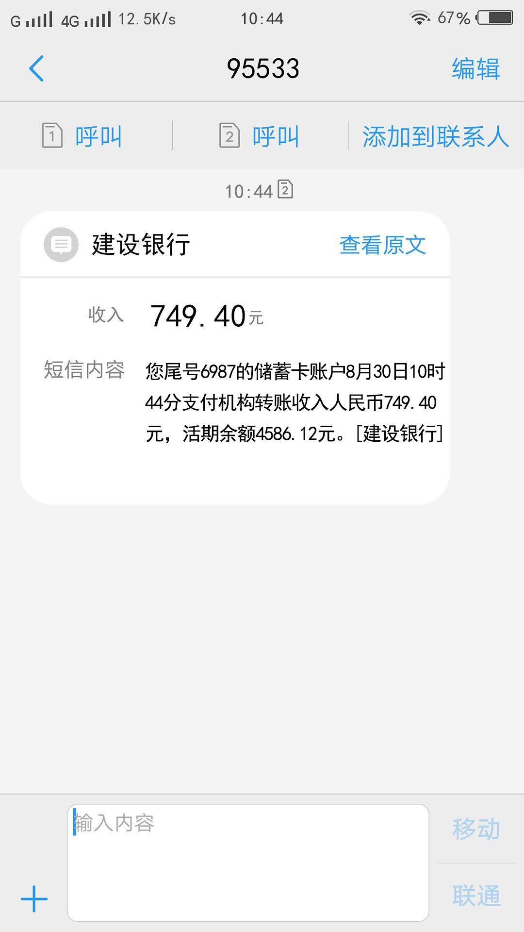 老哥们你们快看，没搞过的赶紧搞，老哥们你们快看，没搞过的赶紧搞，一个没见81 / 作者:戒撸 / 