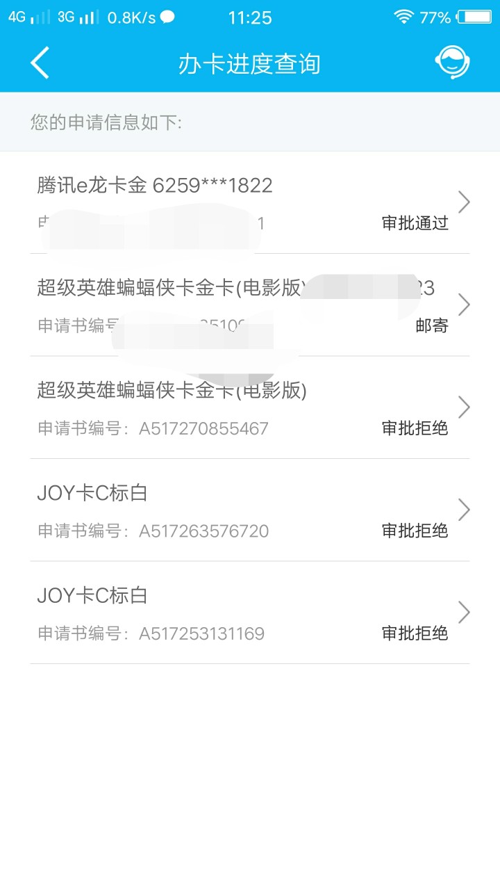 我的建行车车卡。这个卡昨天申请的汽车卡，为毛变成这个了。这还曲线个毛啊。43 / 作者:一个寥寥无几的 / 