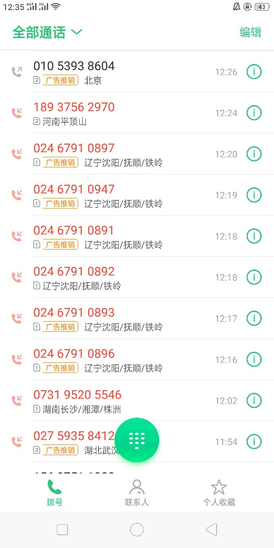 老哥来破案0246791开头的是哪个催收？

41 / 作者:llls135 / 