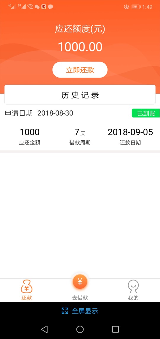 贷鼠    入口： 五一借你钱  不知道是不是新口子    给大家看看没有回访   之23 / 作者:我想上岸2 / 