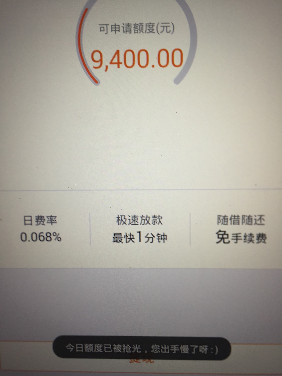 平安i贷提不出来啊？ 0.68的日利率，大神们，怎么提出来啊

46 / 作者:铭图金融 / 