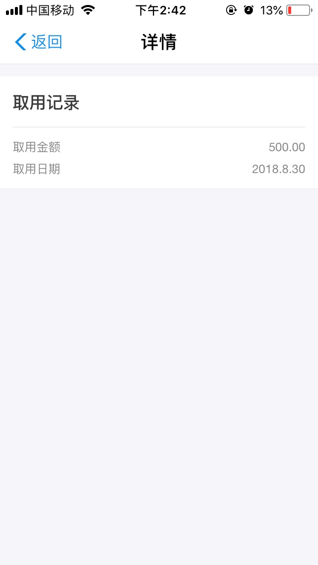 支付宝备用金 额度500，秒到支付宝搜索备用金 有就有没有就没有 无需纠结，七8 / 作者:前前男友 / 