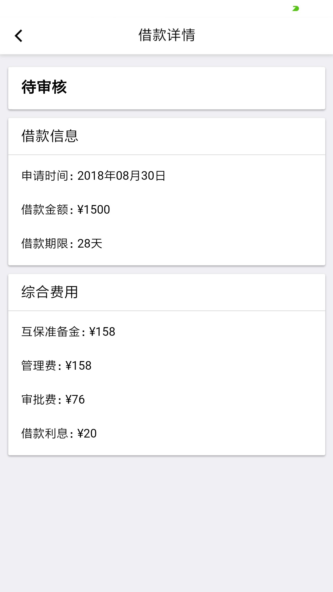 半个月前的要钱快，有没有今天到期的今天到期，还了多久到，会不会套路
3 / 作者:欧嘿嘿 / 