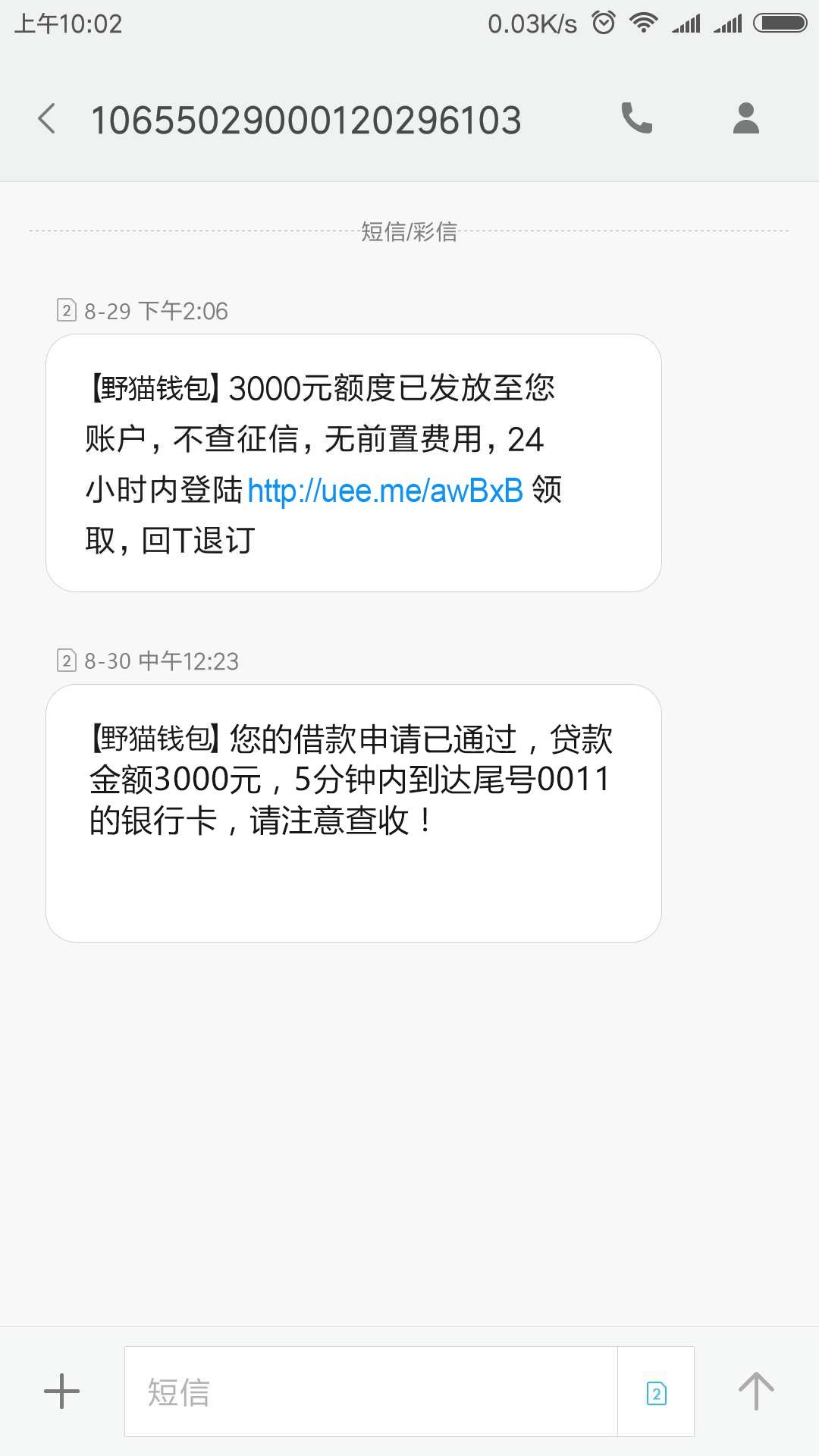 分享个自己昨天撸的口子，如果 有撸的老哥勿喷。。产品：夜猫钱包。
入口：来17 / 作者:flyyxd / 