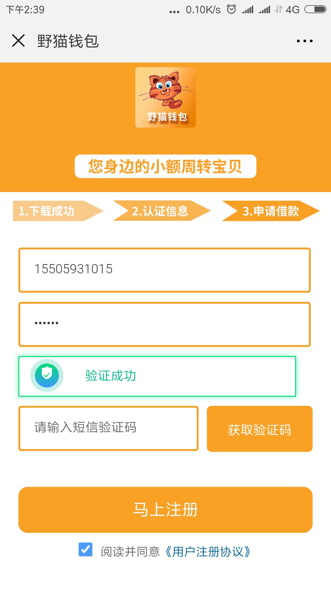分享个自己昨天撸的口子，如果 有撸的老哥勿喷。。产品：夜猫钱包。
入口：来62 / 作者:flyyxd / 