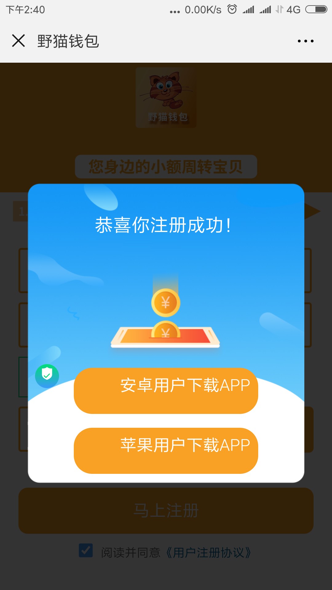 分享个自己昨天撸的口子，如果 有撸的老哥勿喷。。产品：夜猫钱包。
入口：来82 / 作者:flyyxd / 